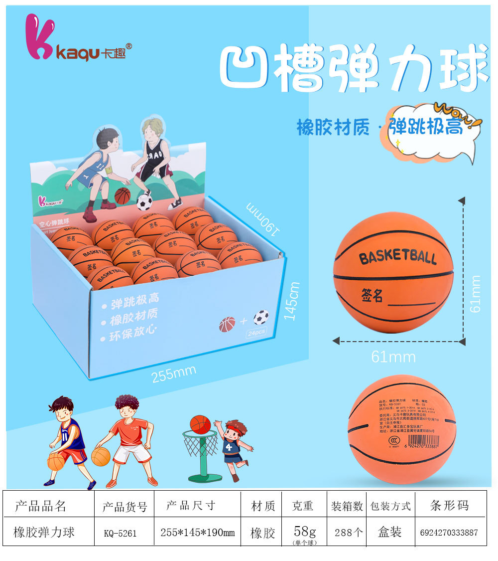 6cm Mini Elastic Ball Rubber Small Football Small Basketball High Elastic Reaction Training Ball Squash Wholesale Factory