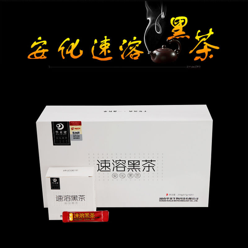 速溶黑茶精华 茶粉 高档 特级 送礼安化黑茶华莱健120条净重60克