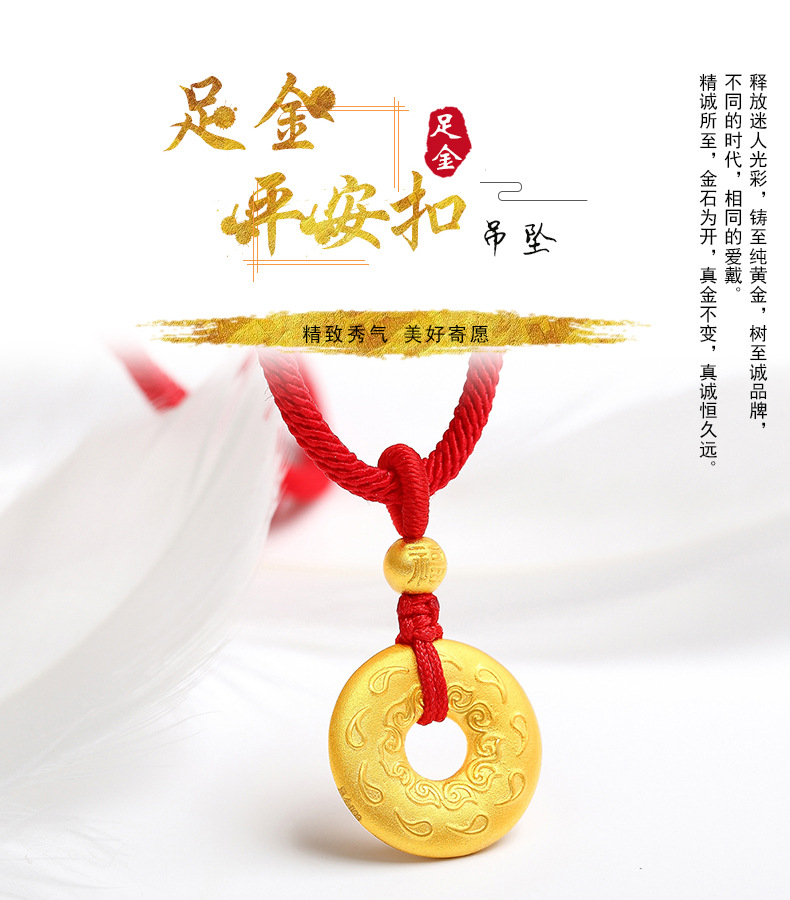 999足金平安扣吊坠女祥云心经黄金项链男3d硬金转运珠圆牌24k纯金