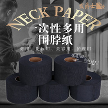 一次性围脖纸护颈纸发纸理发染剪发防水防碎发防污跨境