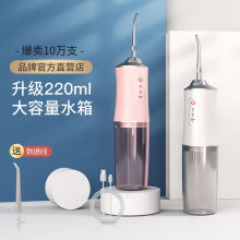 厂家直销电动冲牙器水牙线洗牙器家用便携式口腔牙齿清洁清新洁牙