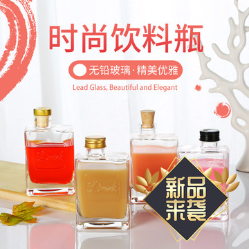 饮料果汁果酒酵素咖啡饮料外卖打包带盖玻璃瓶四方歪嘴瓶扁饮料瓶