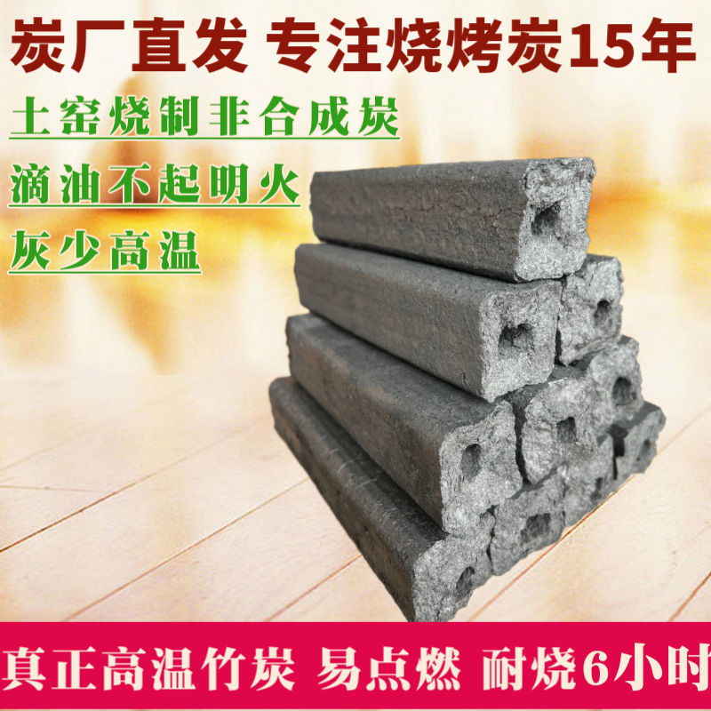 商用100斤竹炭烧烤炭烧腊不起明火木炭烤肉环保无烟机制烧烤碳