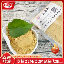 新生姜粉批发 代发姜粉末10斤泡脚药用食用药包无添加纯生姜粉