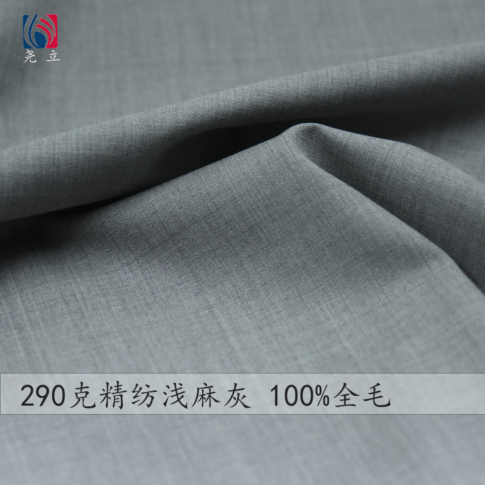 288克全毛精纺毛料浅麻灰哔叽 春秋西装裙装面料经典套装裤装呢料