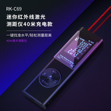 便携激光测距仪测量仪红外线测量尺电子尺测绘仪器厂家批发RK-C69