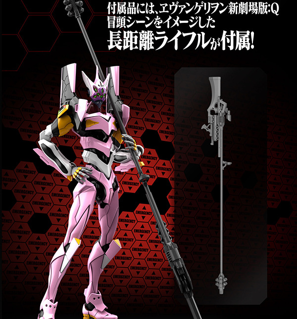 现货 万代 rg eva 8号机 八号机 α 真希波 新世纪福音战士