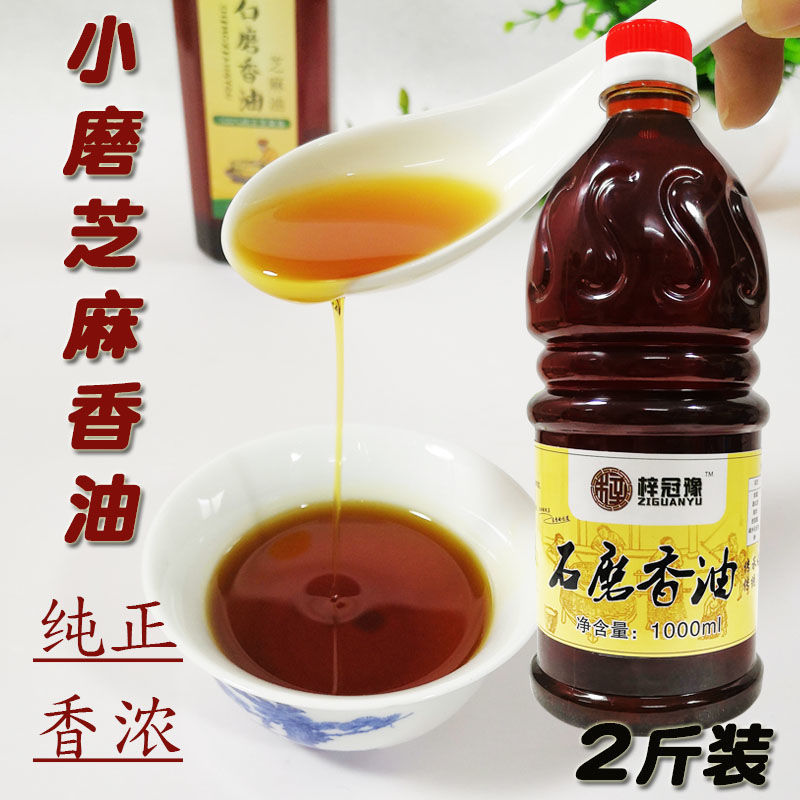 农家小磨香油纯芝麻油凉拌菜石磨香油月子油特产小磨油
