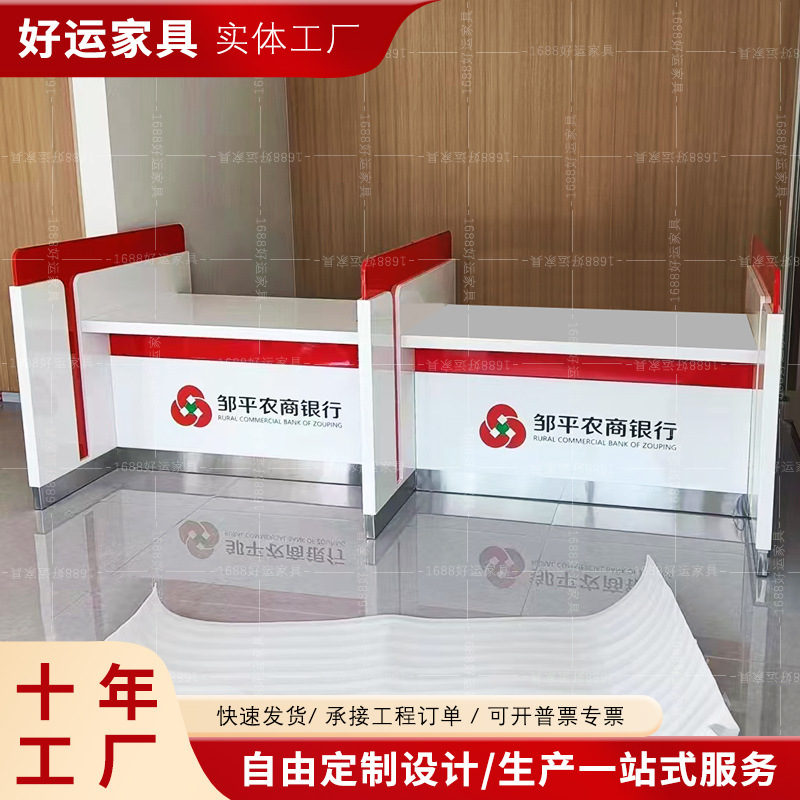非现金柜台农商银行开放式业务办理台电信签约台理财信贷办公柜台