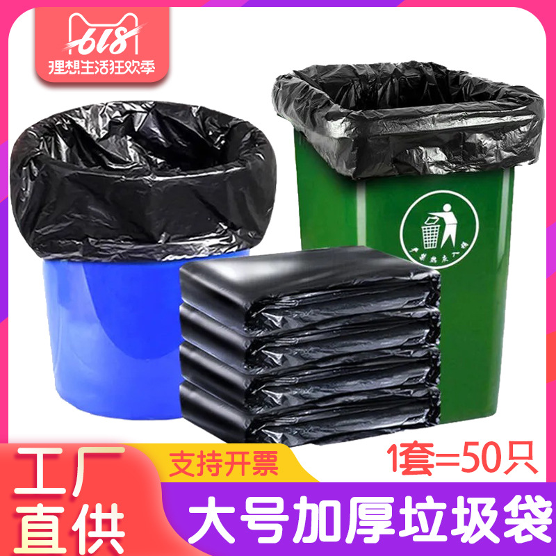 [extra large thick black garbage bag] disposable large size hotel plastic bags for property hotel commercial wholesale