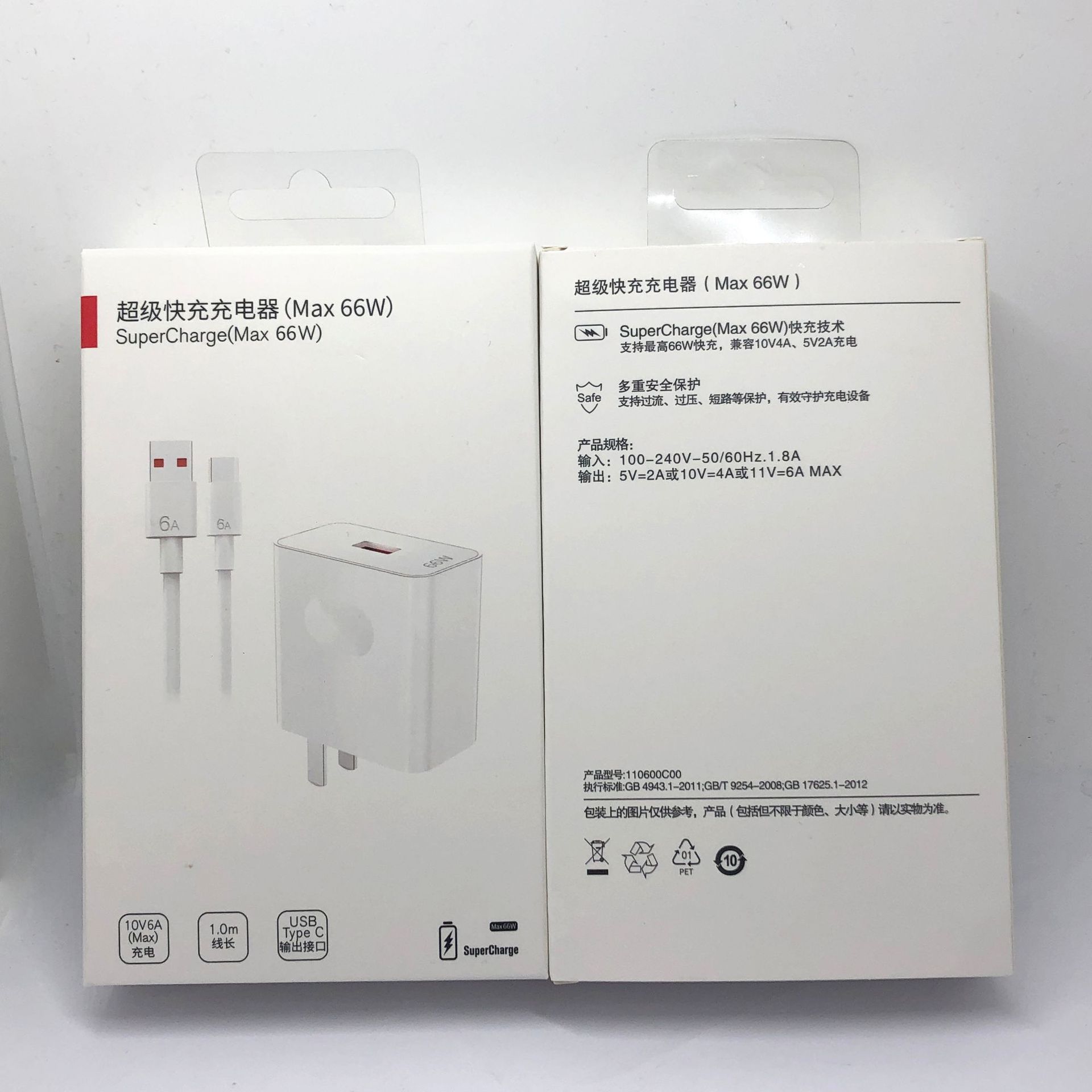 新款66w充电器/套装包装盒适用于华为闪充66w二合一充电器包装盒