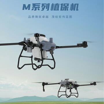 新品上线50l 40l 30l农农用植保无人机-阿里巴巴
