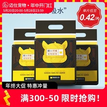 狗狗尿垫加厚100片泰迪竹炭尿布吸水垫宠物尿片猫尿不湿宠物用品