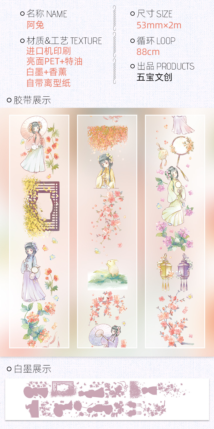 五宝文创古风人物造景装饰手账胶带合集和纸特油盐系手帐贴纸素材