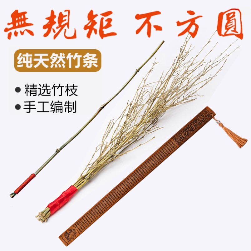 打人神器儿童竹片竹条藤条戒尺竹鞭家用传统棍子尺子鸡毛掸子锤子