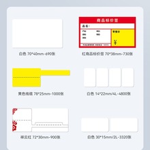 K3/K3W专用通信线缆四防热敏纸机房单双排网线光纤尾纤标签纸