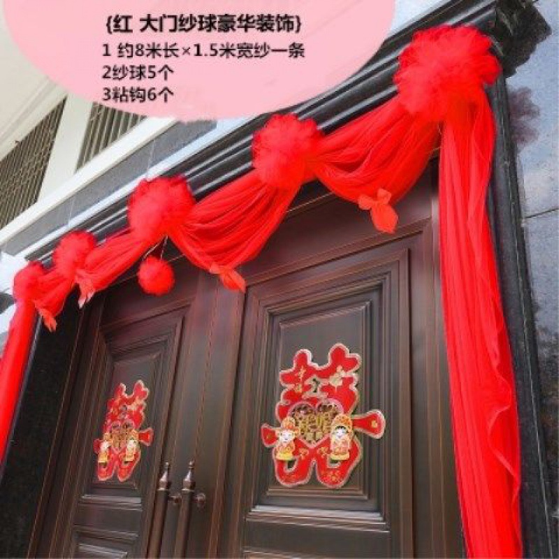 结婚新房大门红彩布挂门彩红布挂开业装饰大红花球新居乔迁花进宅