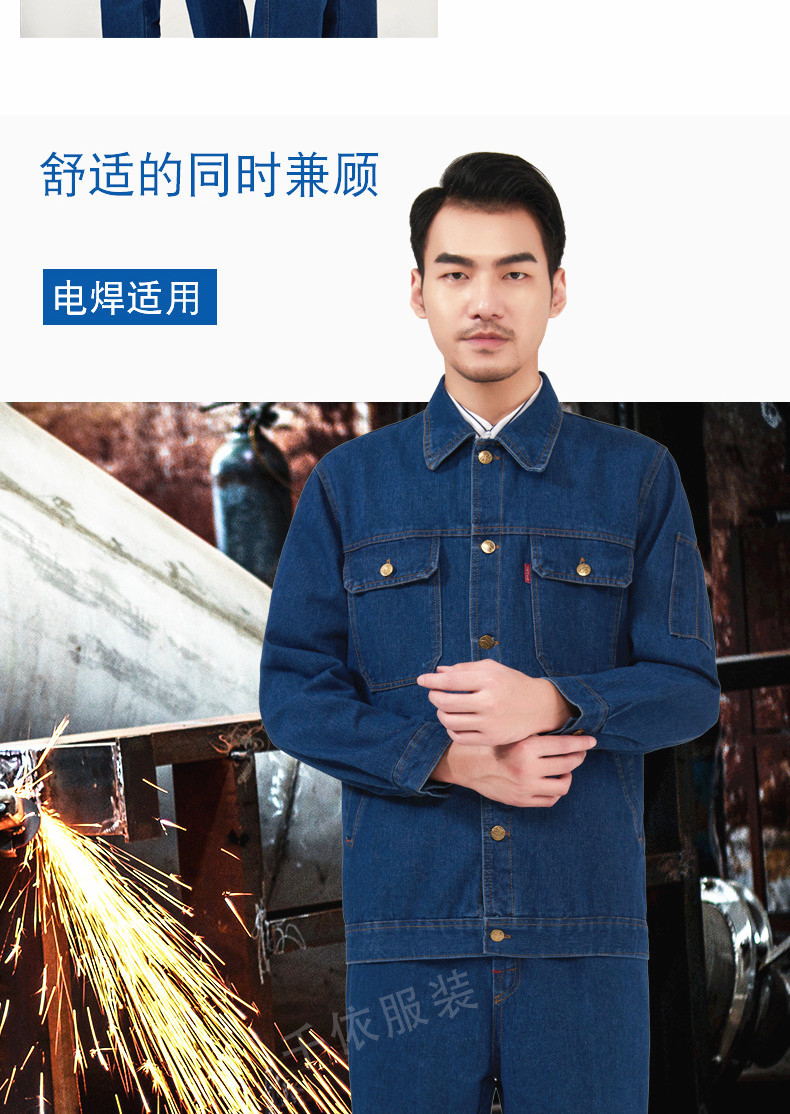牛仔电焊工作服套装男拉链机械汽修工装加厚大口袋加肥焊工劳保服