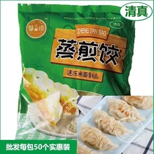 20斤10袋约500个包邮清蒸饺袋装家用蒸煎饺牛肉玉米馅素三鲜饺子
