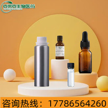 [提取物]陈皮提取物 陈皮浸膏 陈皮精油 植物提取 10ml 1kg