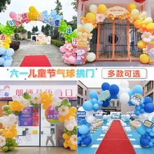 儿童节典礼气球拱门可爱装饰学校幼儿园大门拱门立柱节日场景