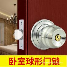 球形锁室内卧室门锁通用型卫生间球锁带钥匙锁家用球型锁房间圆锁