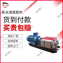 乳化液泵配件南京六合无锡威顺浙江中煤乳化泵配件齐全BRW80/31.5