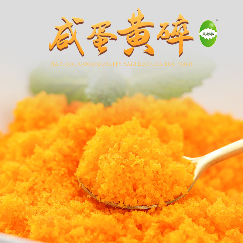 【酥咸鸭蛋】-酥咸鸭蛋厂家,品牌,图片,热帖-阿里巴巴