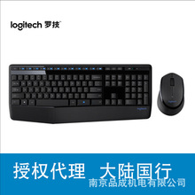 正品 Logitech/罗技 MK345 无线键鼠套装笔记本电脑鼠标键盘套装