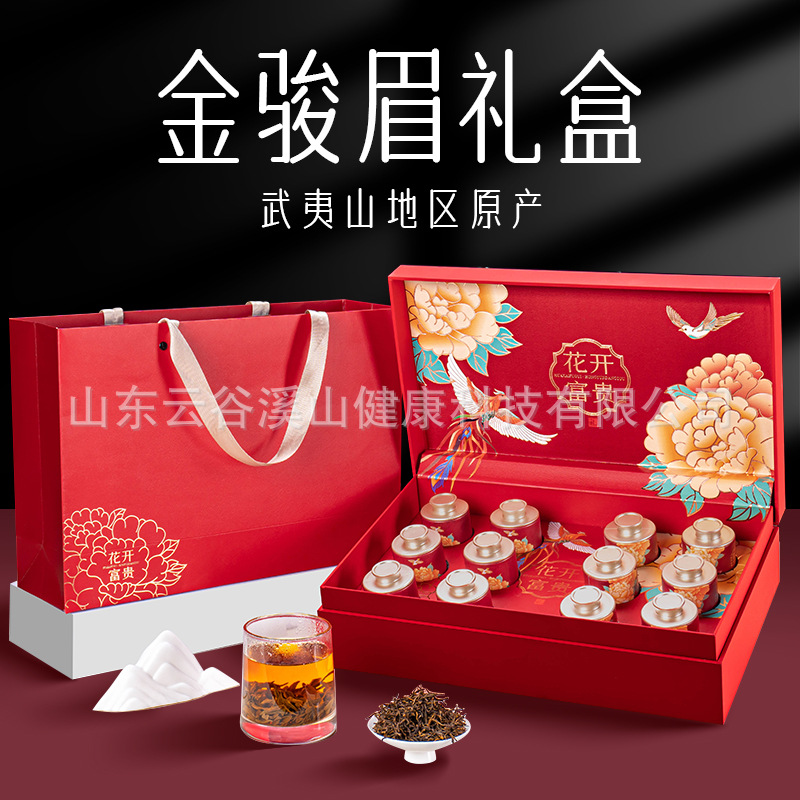金骏眉茶叶礼盒装送长辈高档红茶浓香型特级2023高端送人实用礼物