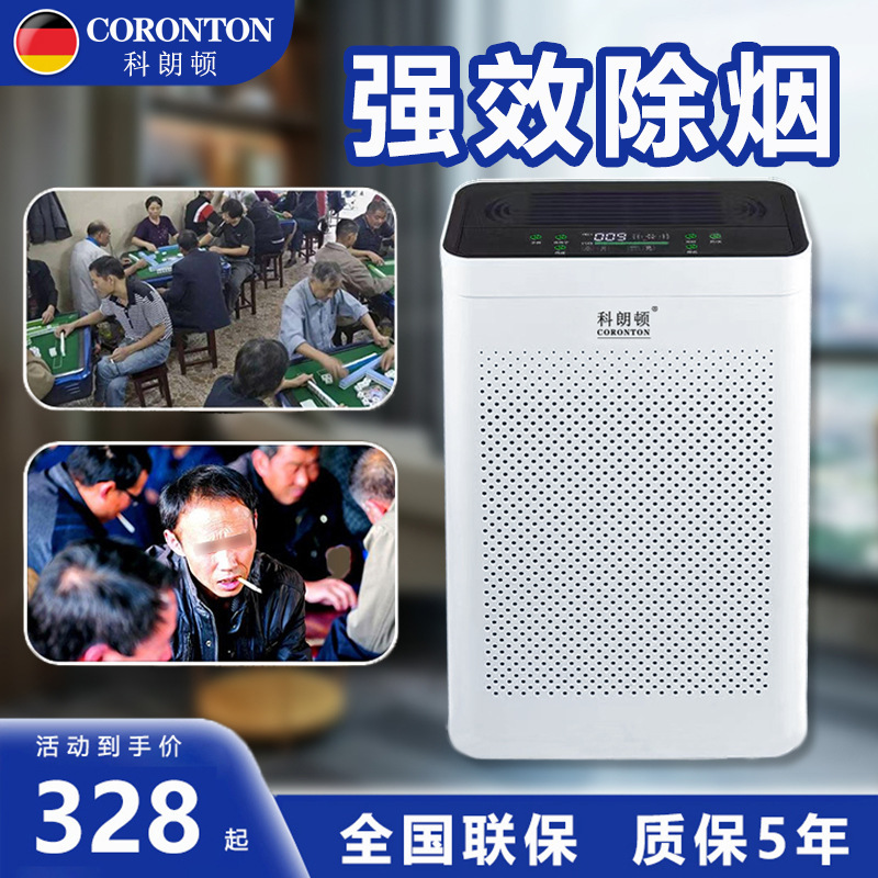 棋牌室空气净化器除烟味家用室内排烟麻将馆二手烟除烟雾吸烟