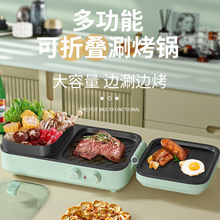 涮烤一体锅家用韩式双控烤涮锅烤肉锅电饼铛电烤盘多用电烤炉
