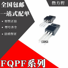 FQPF10N60C FQPF12N60C 全新 FQPF12N80C FQPF13N60C FQPF18N50C