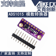 紫色 GY-ADS1015 小型 12位 精密 模数转换器 ADC 开发板模块