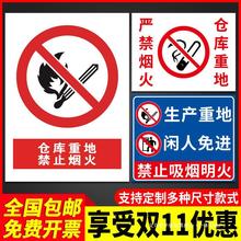 禁止吸烟提示牌消防标识标牌生产车间严禁烟火明火警示安全标示标