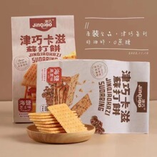 台湾进口津巧卡滋海盐芝士味海盐黑麦味苏打饼干 独利店零食150g