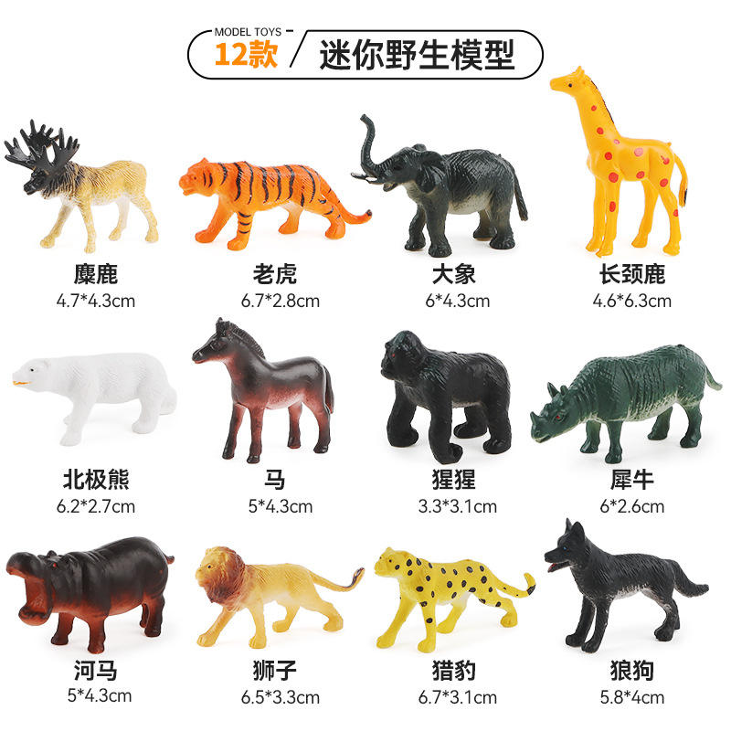 Cross-Border Animal Model Simulation Solid Plastic Wild Tiger Lion Rhinoceros Giraffe Elephant Toy Generation