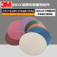 3M661X钻石砂纸15mic 金刚石研磨3mic钻石研磨片精密光纤晶片砂纸