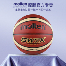 摩腾gg7x全新篮球, 魔腾品质公认的好_阿里巴巴找货神器