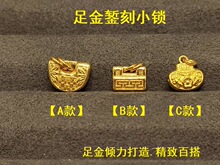 古法黄金足金999手工錾刻小锁小吊坠手链项链配饰配件N322