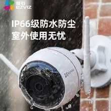 萤石云C3W/C监控器高清夜视户外家用室外手机无线wifi远程摄包邮