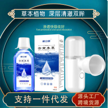 视立萌纳米喷雾润眼仪洗眼液眼水眼部缓解疲劳便携式护眼补水仪