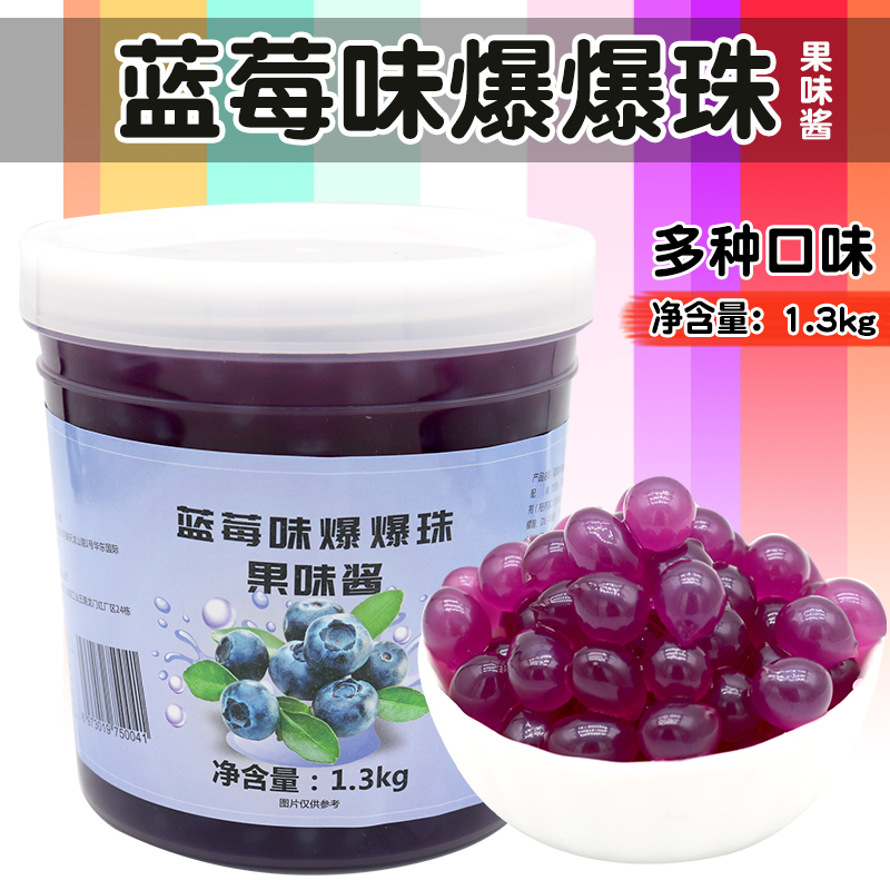 追茶蓝莓爆爆珠1.