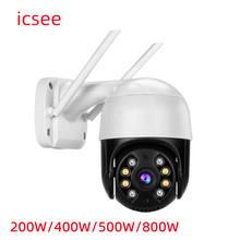 ICSEE200W网络球机监控摄像头家用无线WiFi高清360全景旋转4G源头