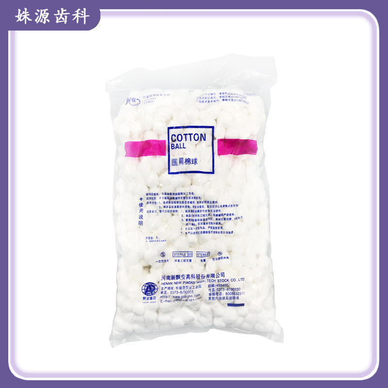 定制牙科材料卫生棉球 清洁护理450克卫生棉球 口腔牙科卫生棉球