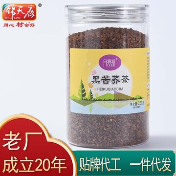 黑苦荞茶oem贴牌代工成都茶叶代工厂花草茶四川花果茶泡水养生茶