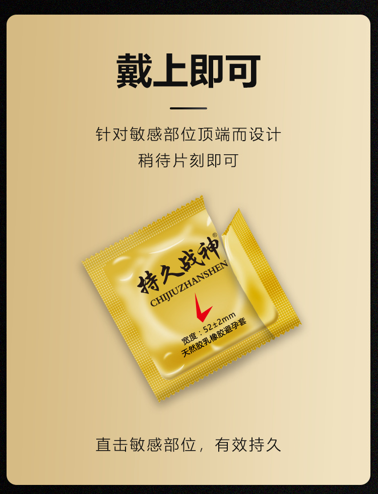 持久战神12只装玻尿酸安全套避孕套持久装超薄延时避孕套成人用品