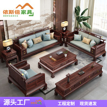 新中式乌金木实木沙发组合大小户型冬夏两用现代简约仿古红木沙发