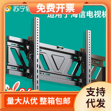 适用于海信电视机挂架挂墙支架32/43/50/55/65/70/75寸壁挂架2492