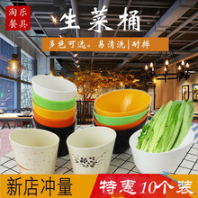 A524十个装火锅斜口塑料蔬菜桶自助餐厅配料调料碗密胺商用彩色调